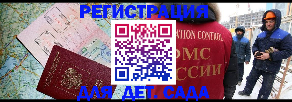 прописка для работы в Семилуках