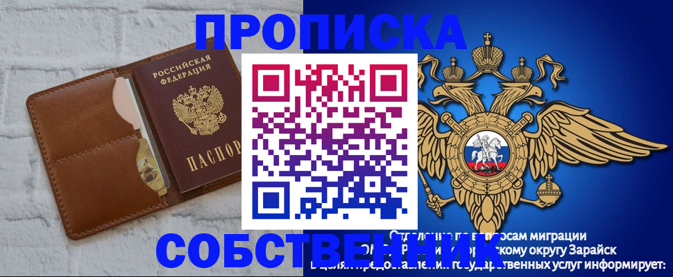 временная регистрация адрес в Семилуках