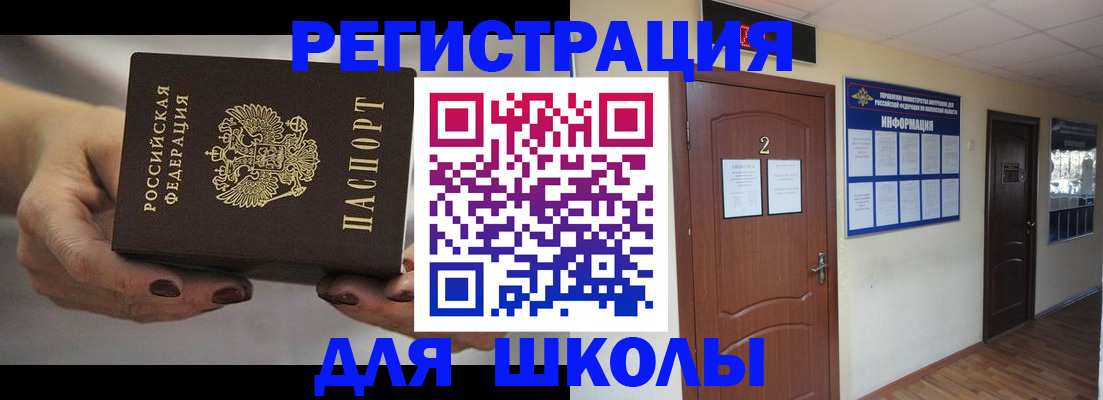 прописка штамп в Семилуках